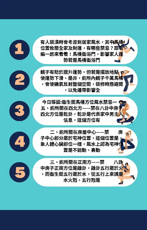 馬桶方向禁忌|懂風水的朋友到我家上廁所 說我馬桶位置擺得大忌！